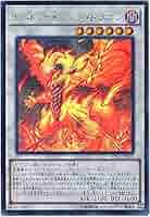 遊戯王 中国語版 雷王 ライオウ 赤シク Special Red-Version 遊戯王 中国語版 雷王 ライオウ 赤シク Special Red-Version